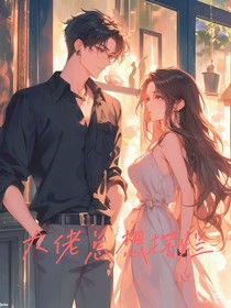 大佬总想摆烂