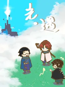 光遇里的文豪们