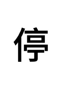 HP：今天你掉马甲了吗