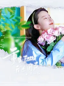 KPL：重生之我是团厌