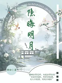 隐晦明月