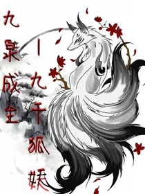 九泉成生