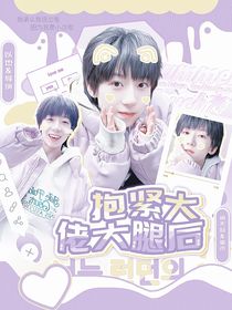 TF四代：抱紧大佬大腿后