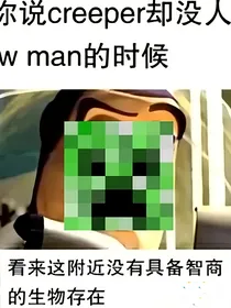 所以人类是一个人？