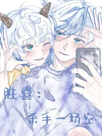 胜喜：蝴蝶梦