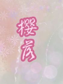 璎落是原创呀