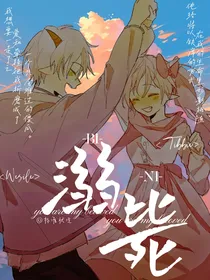 喜美：溺毙