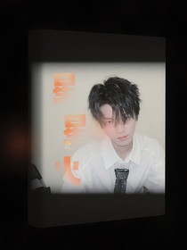 孙亦航：星星之火