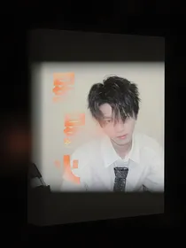 孙亦航：星星之火