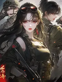 重回未世，我成了最强异能者