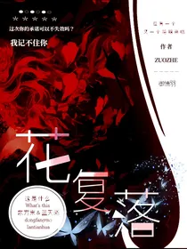 斗龙战士之花复落