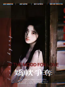 TOP登陆少年：娇软争夺