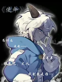 （使命）