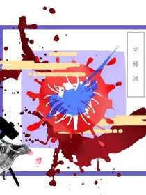 空樽酒
