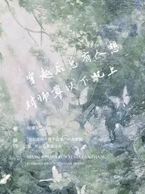 穿越后总有人想对师尊以下犯上
