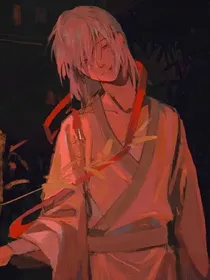 孽！缘！