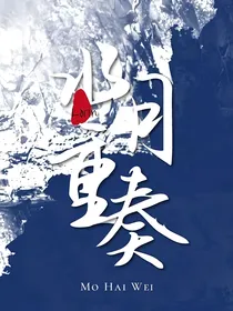 洛林：水月重奏