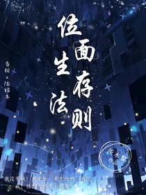 位面再生法则