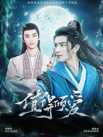众所洲之：值得倾爱