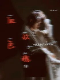 TNT丁程鑫：血色玫瑰