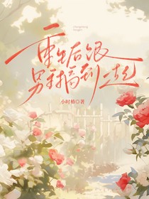 重生后跟男主搞到一起