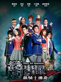 萌学园0524