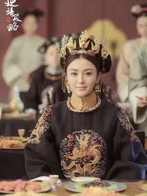 富察皇后穿越如懿传