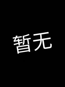 果维康