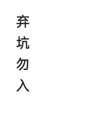 余庆伟：主播全都爱上我