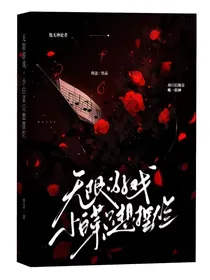 无限游戏小白菜只想摆烂
