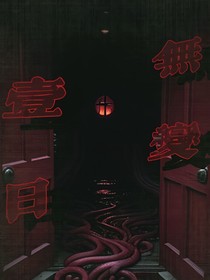 壹日无变
