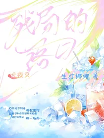 犬夜叉同人：残局的落日