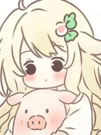 束缚的人生