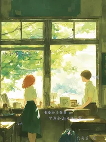 以初夏为恋