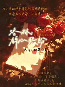 洛林：锦心熙盼