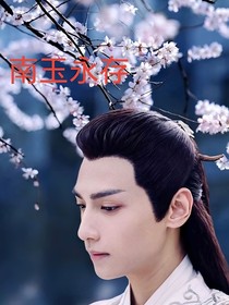 香蜜之南玉永存