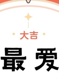 萌学园——使命之战