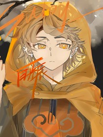 霾光叹