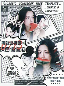再就业男团：夜色慢慢泣