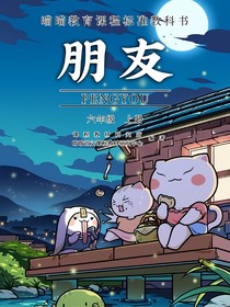 武崔张奇遇记