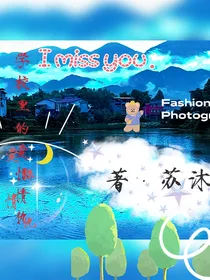 王者荣耀：学校里的爱恨情仇（误与忤）