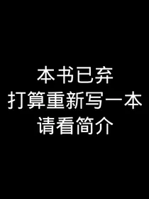凹凸世界：赐我一场相爱