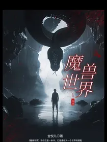 魔兽世界哦