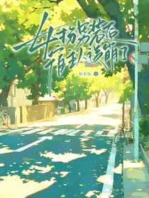 女扮男装后宿主人设崩了