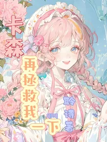 斗龙—再拯救我一下