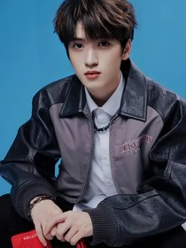 严浩翔：夫人你别逃