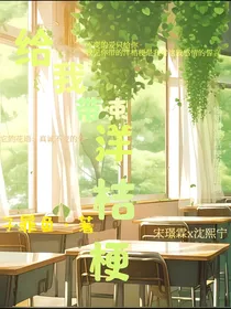 给我带束洋桔梗