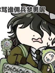 杰佣：初遇
