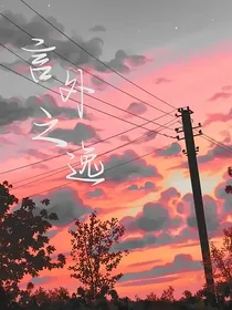 言外之逸
