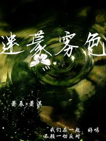 迷蒙雾色